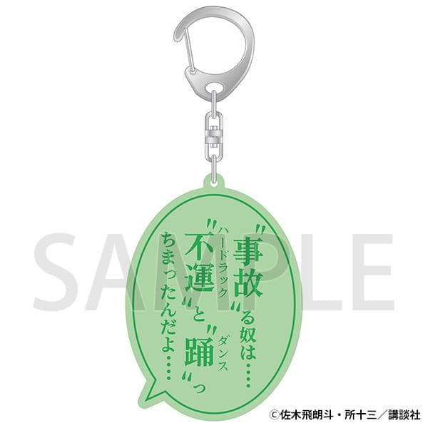 疾風伝説 特攻の拓 名言リフレクター