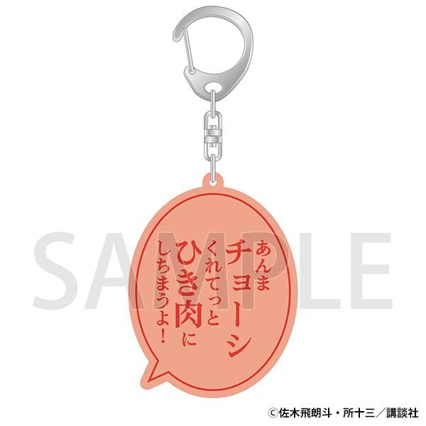 疾風伝説 特攻の拓 名言リフレクター