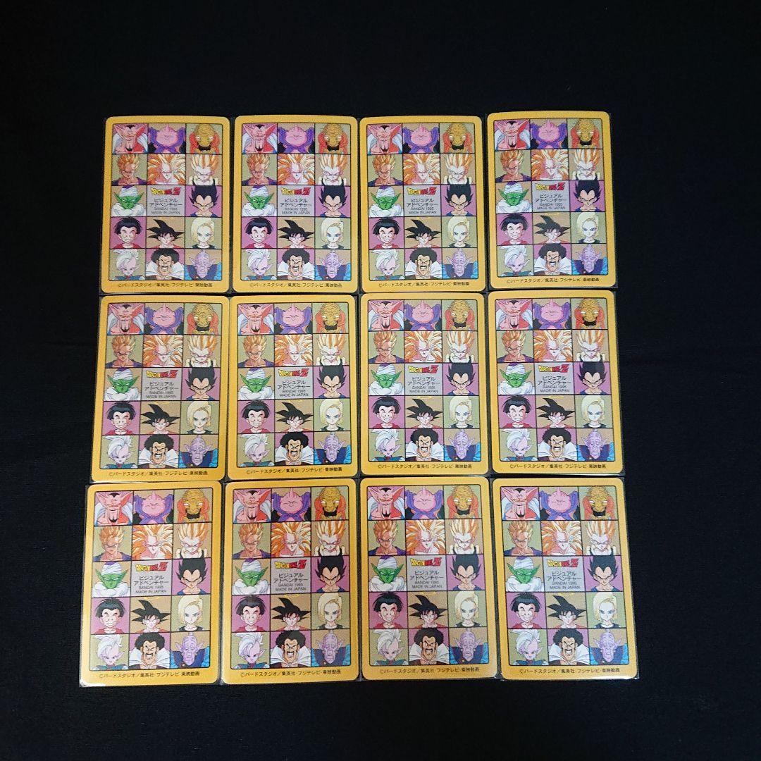 ドラゴンボール カードダス ビジュアルアドベンチャー 95 ノーマル コンプ