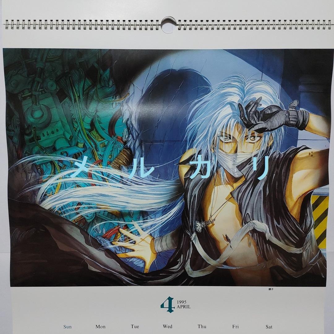 由貴香織里 天使禁猟区 ゴッドチャイルド 他 カレンダー グッズ ポスター