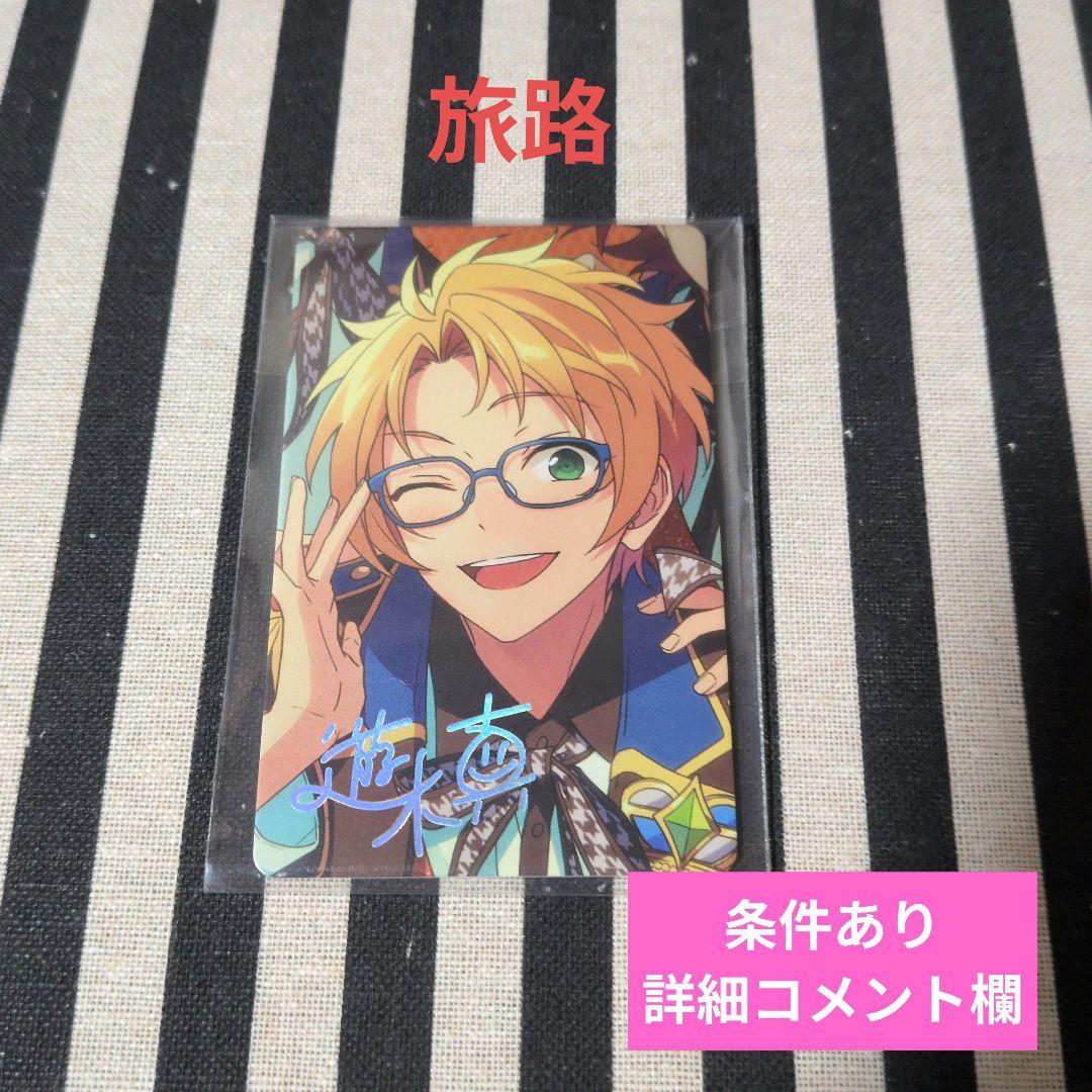 あんスタ 真 ぱしゃこれ 中国 星動 箔押し 3周年 4周年 5周年 心動 星幻