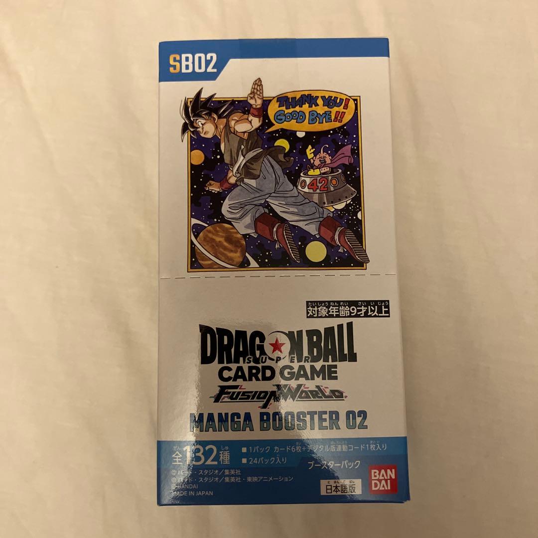 ドラゴンボールフュージョンワールド MANGA BOOSTER 02 新品未開封