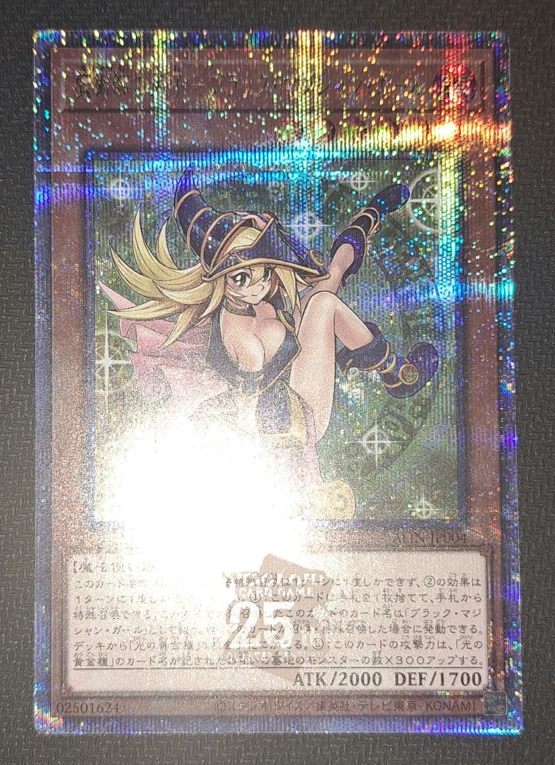 遊戯王 魔術師の弟子ブラックマジシャンガール　25th クォーターセンチュリー