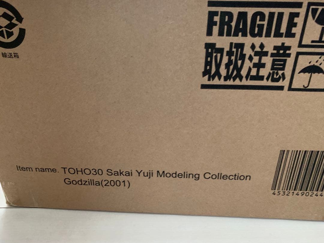 く*け様 ゴジラ　2001 少年リック　エクスプラス　東宝30cmシリーズ　GM