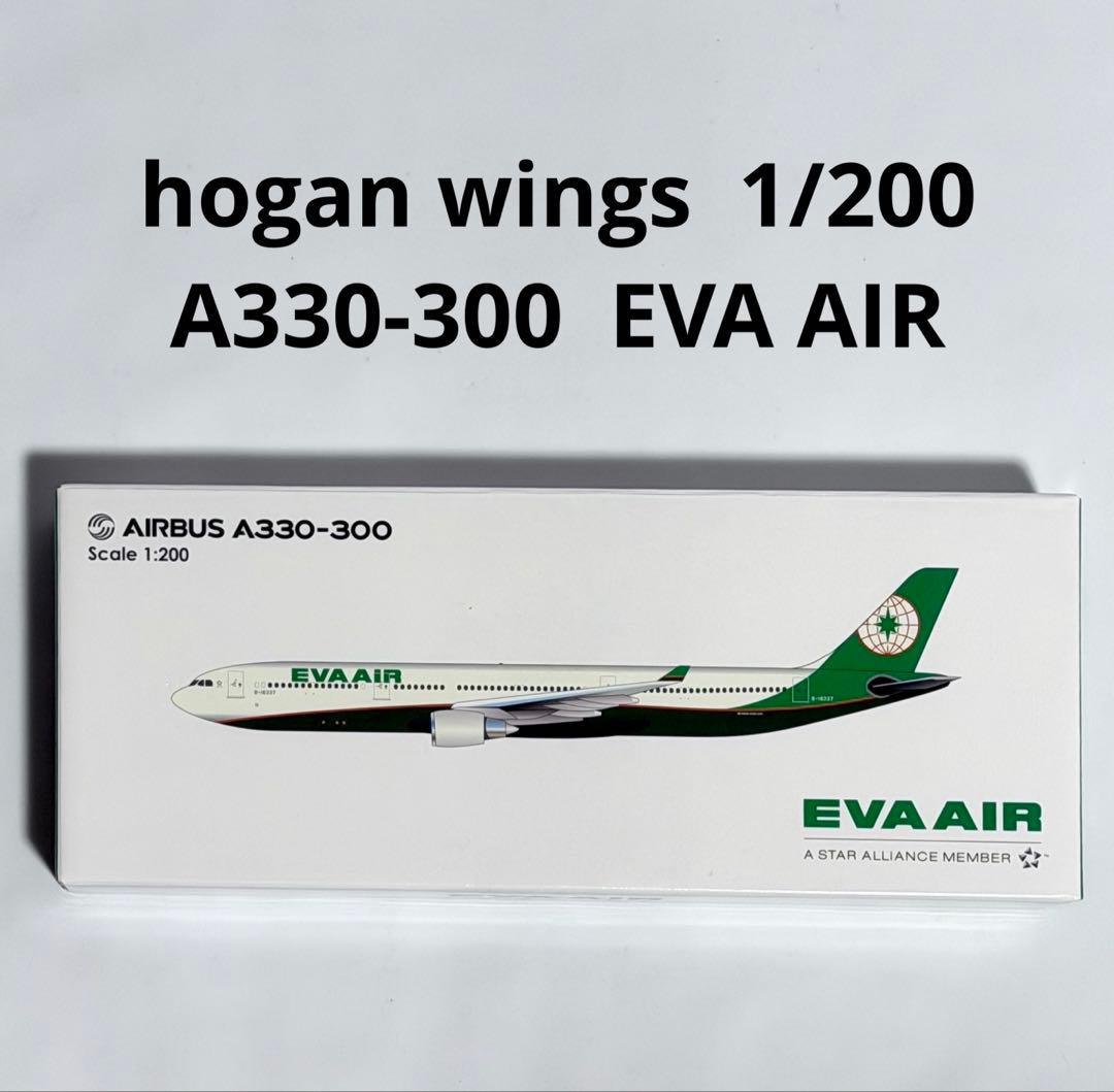 航空機・ヘリコプター hogan 1/200 A330-300 EVA AIR