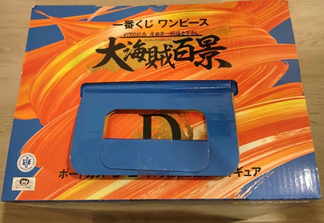 一番くじ ワンピース フィギュア 4点セット