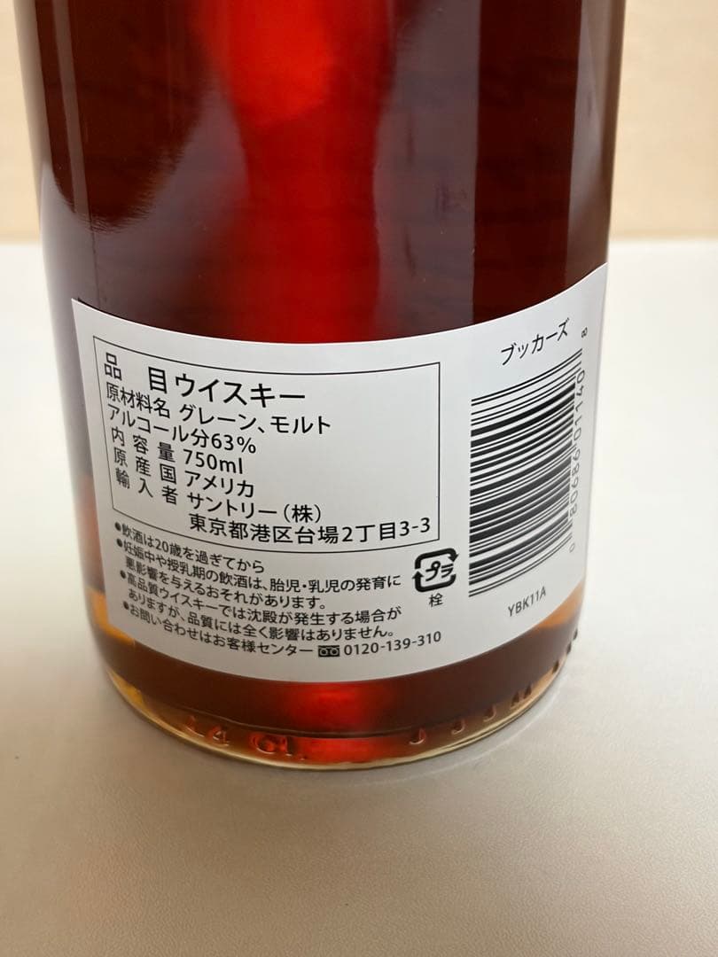 Booker's ウイスキー 750ml 63%