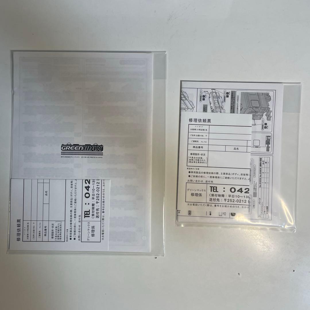 グリーンマックス 西武6000系（6156編成 • アルミ車）10両セット