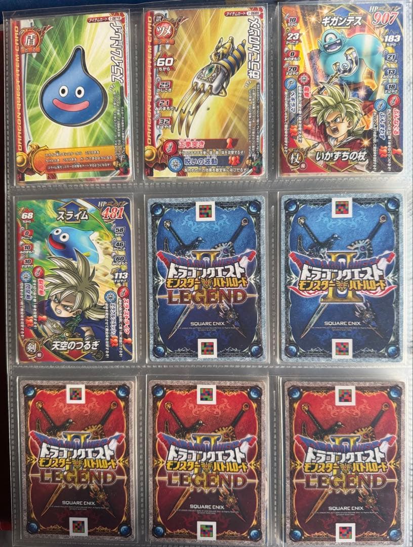 ドラゴンクエストモンスターバトルロード まとめ売り