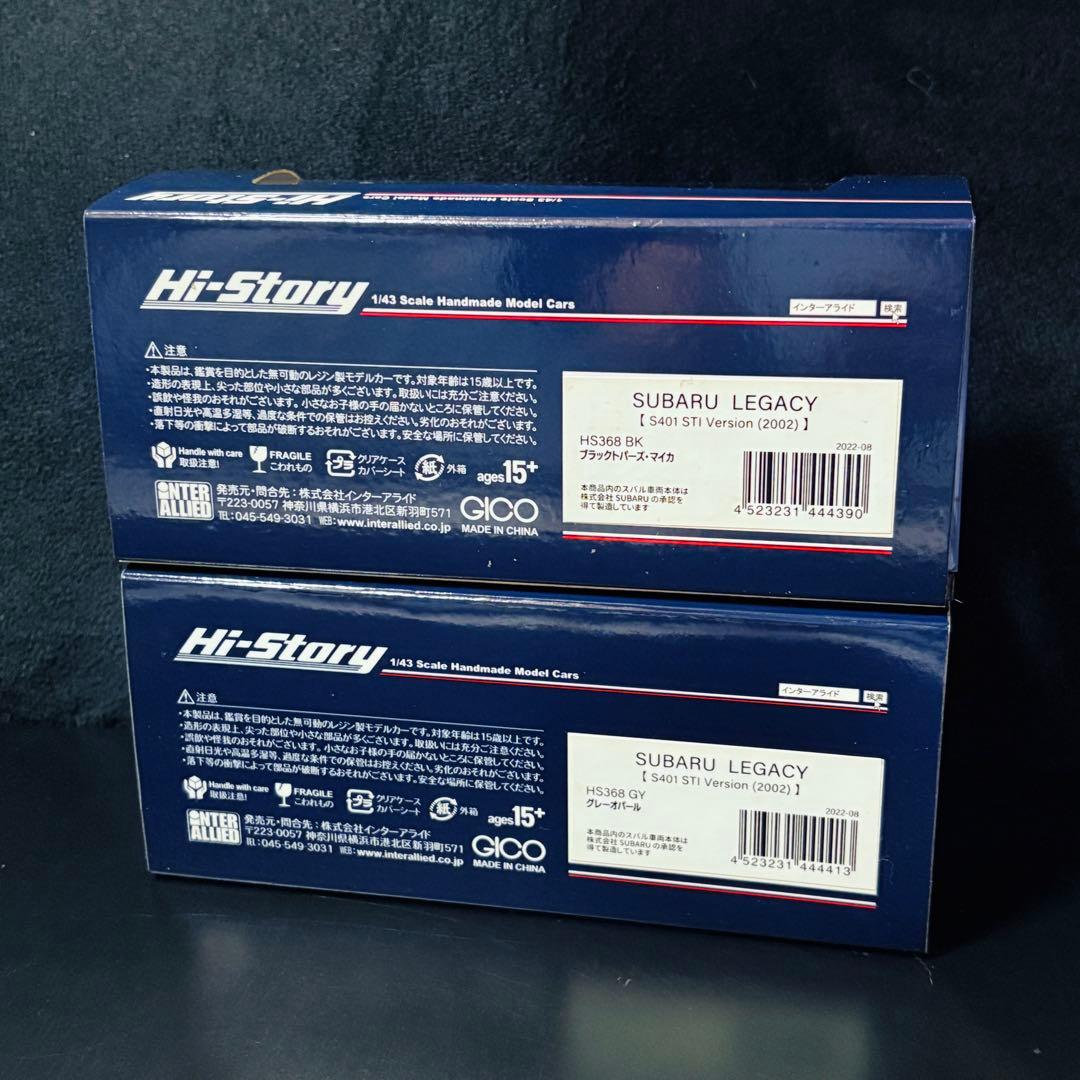 1/43 Hi-Story スバル レガシィ B4 S401 STi 2台セット