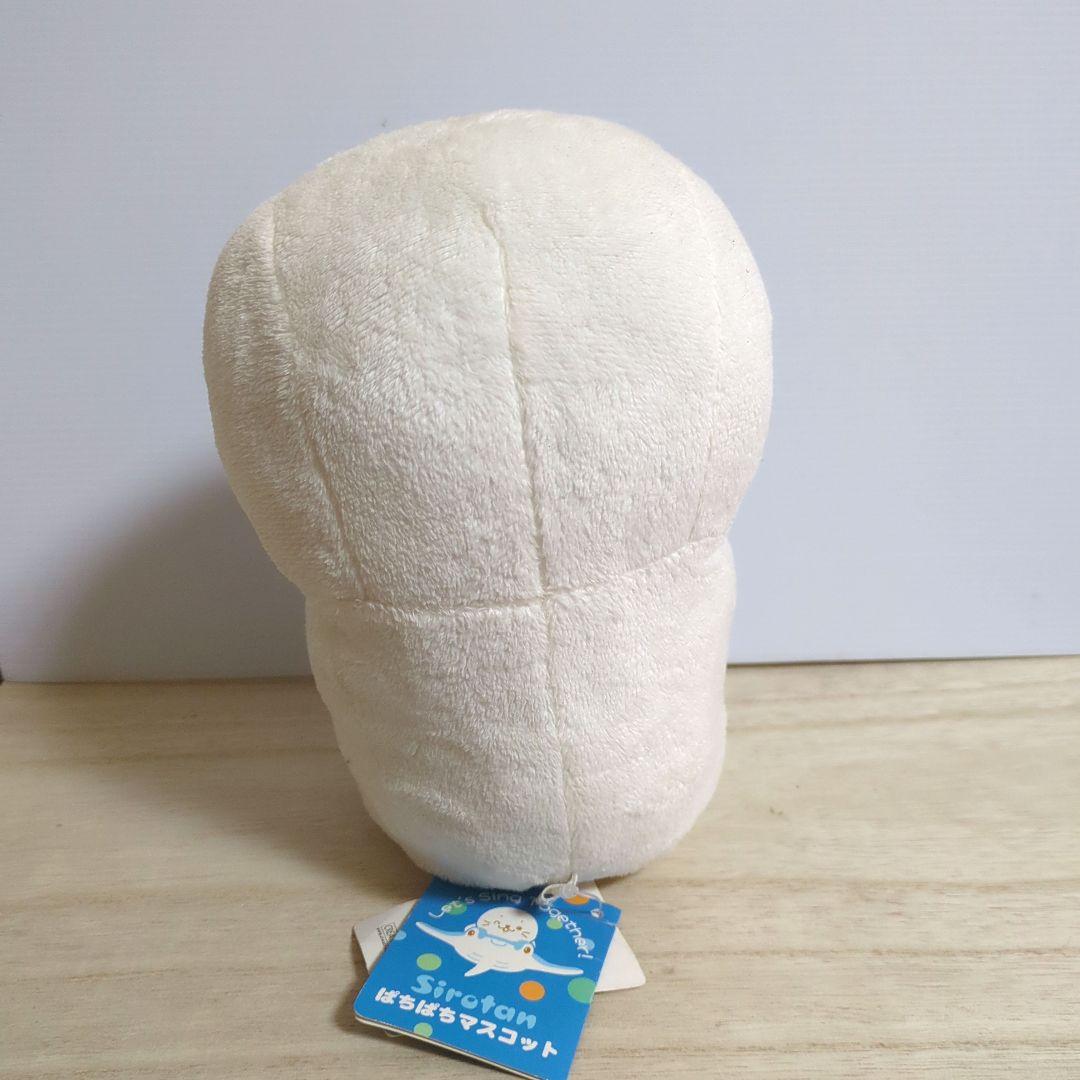 マザーグースの森　しろたん　ぬいぐるみ　ぱちぱちマスコット