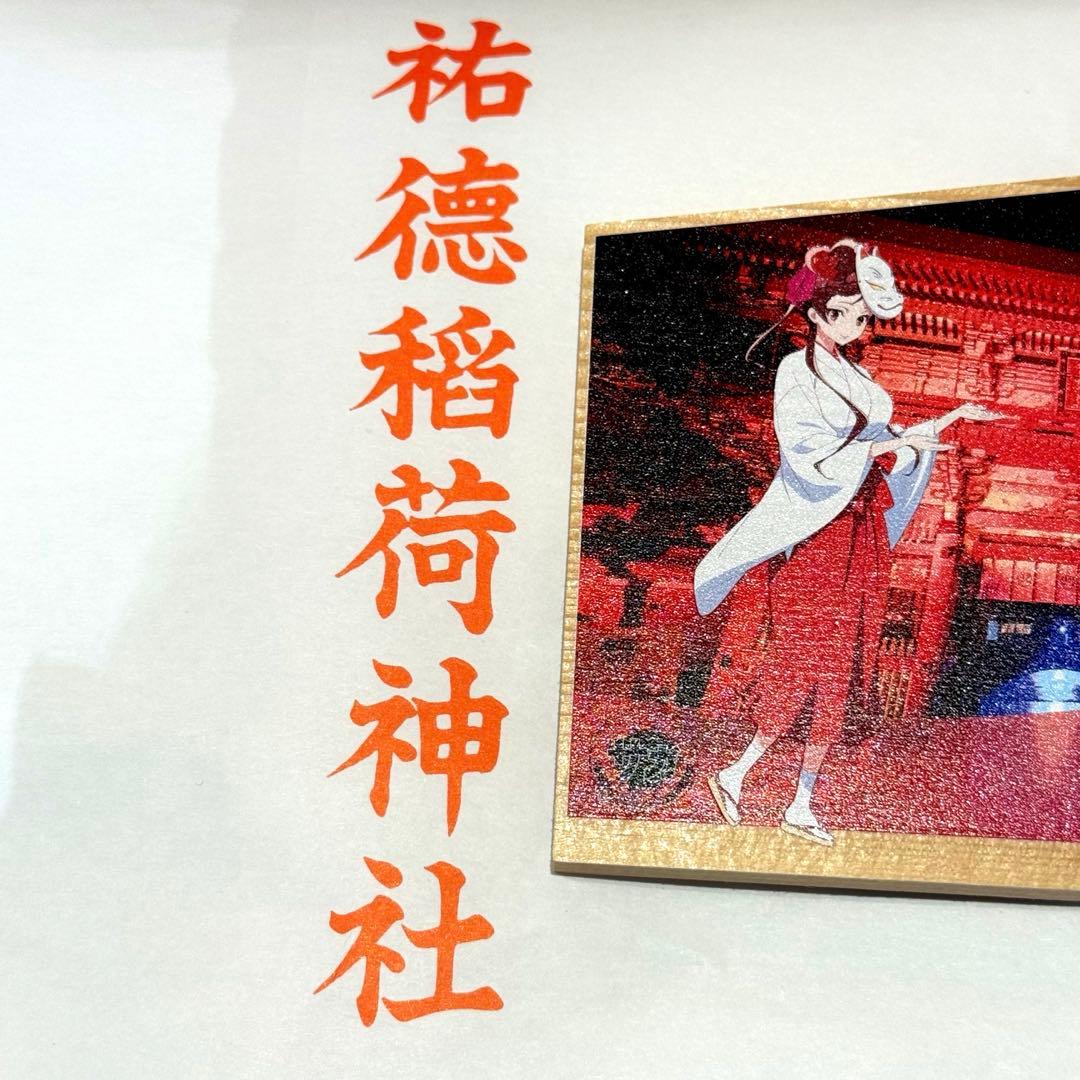 ゾンビランドサガ　祐徳稲荷神社　コラボ　ゆうぎり　絵馬