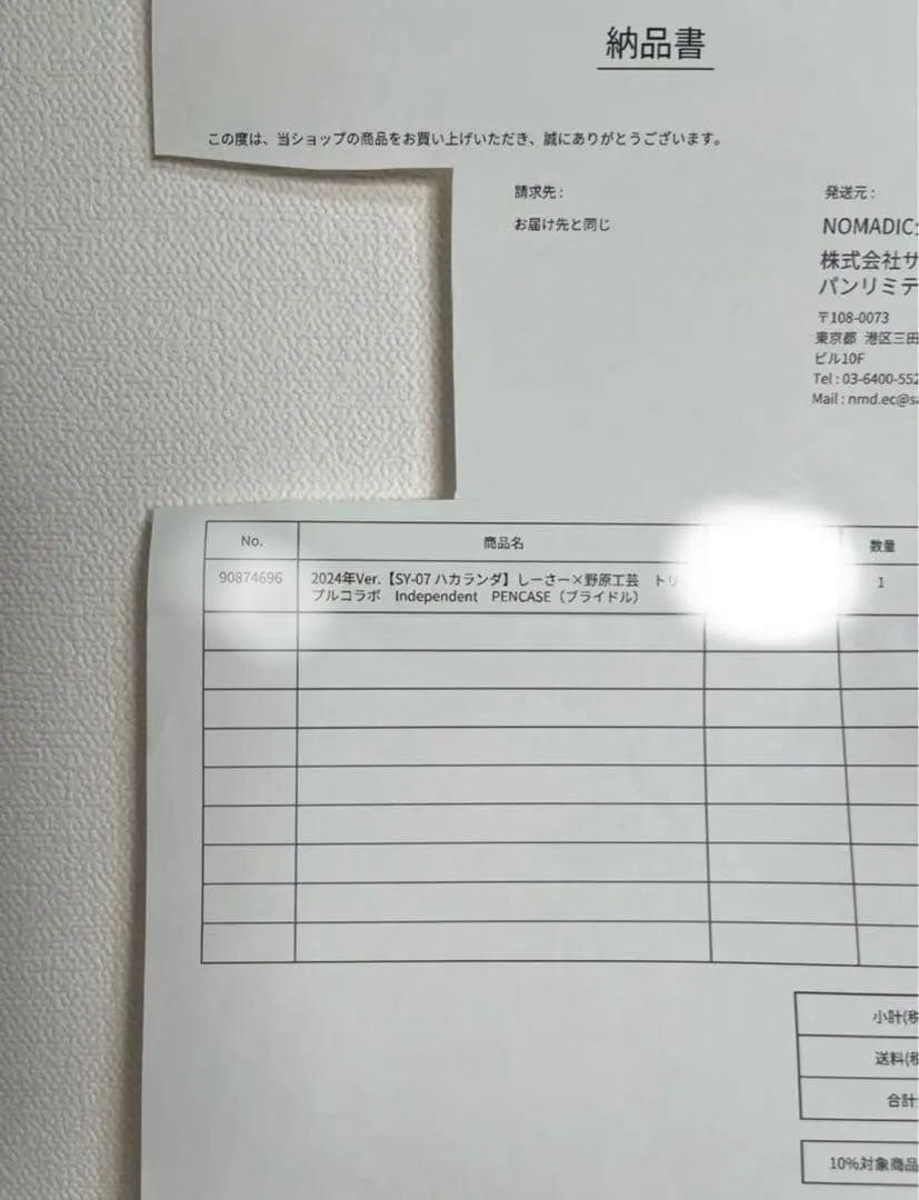 2024年Ver.　SY-07　ハカランダ　しーさー　野原工芸　nomadic