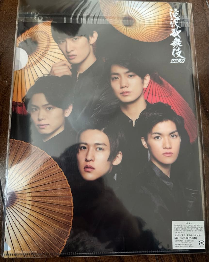 影山拓也　まとめ売り