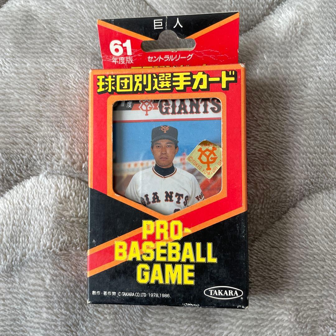 TAKARA プロ野球ゲーム 球団別選手カード