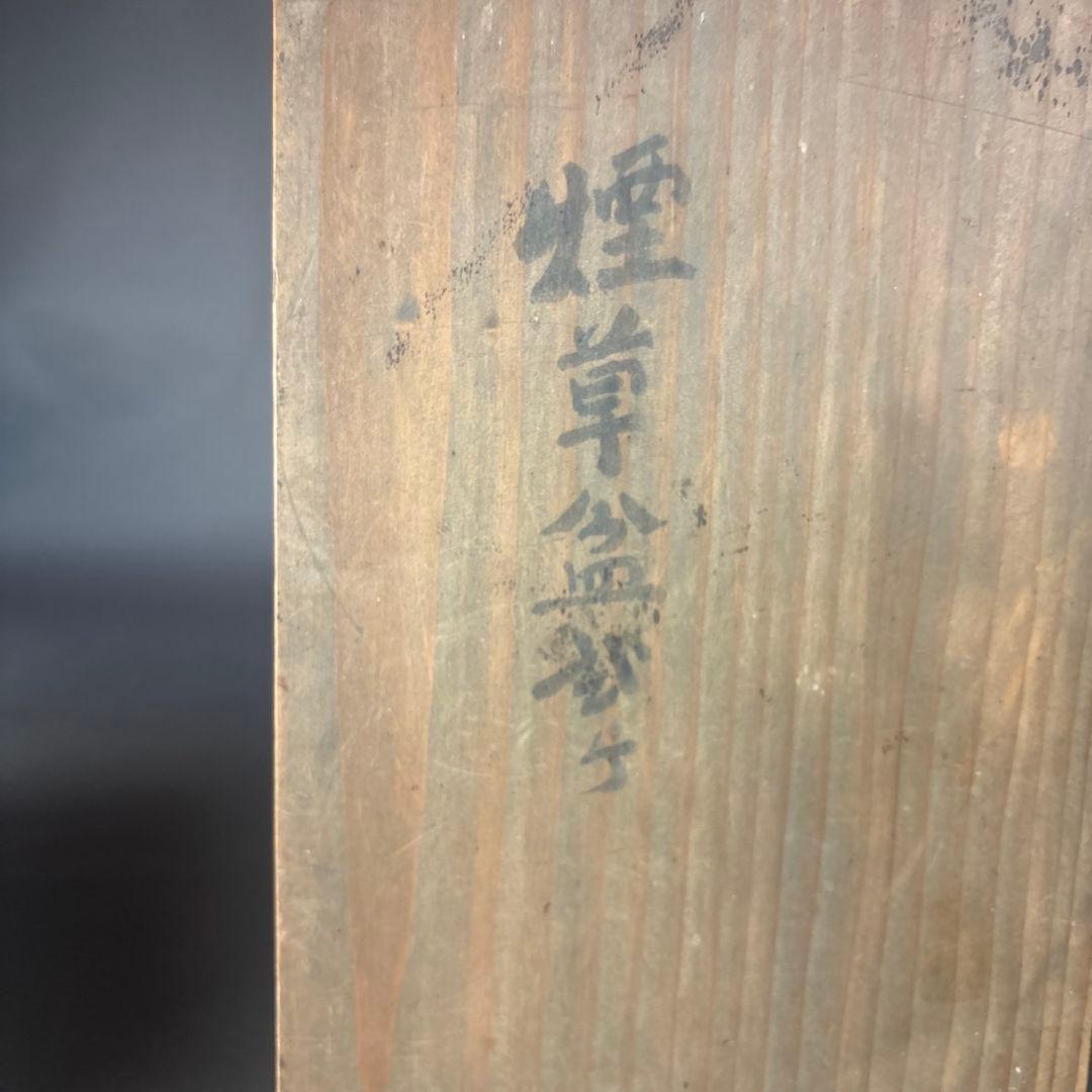 黒柿　煙草盆　２点