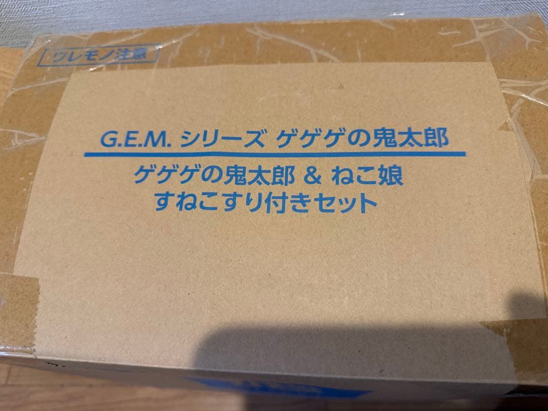 G.E.M.シリーズゲゲゲの鬼太郎＆ねこ娘　すねこすり付きセット完成品フィギュア