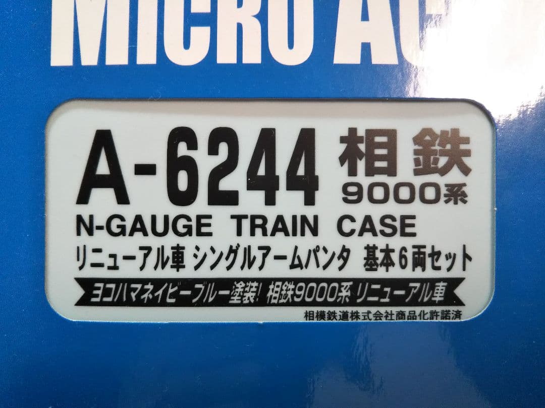 Nゲージ マイクロエース 相鉄 9000系 リニューアル車