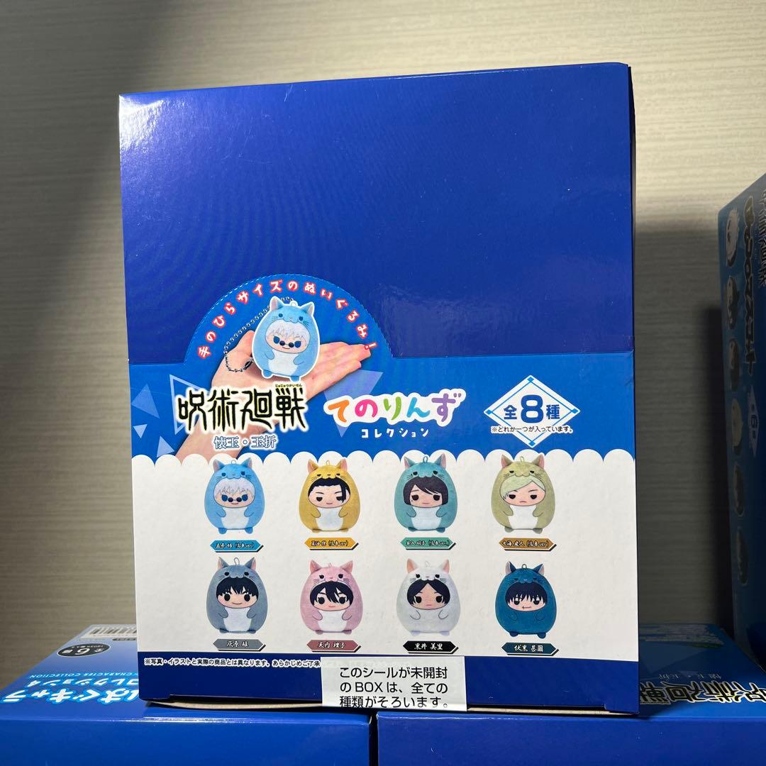 呪術廻戦　マスコット コレクション 7点BOX まとめ売りセット 新品未開封