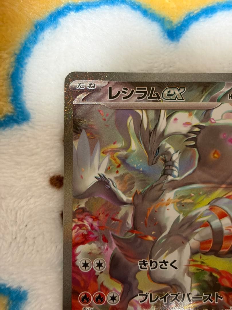 ポケモンカード レシラムex sar ゼクロムex sar 2枚セット