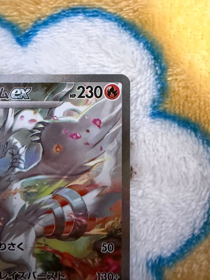 ポケモンカード レシラムex sar ゼクロムex sar 2枚セット