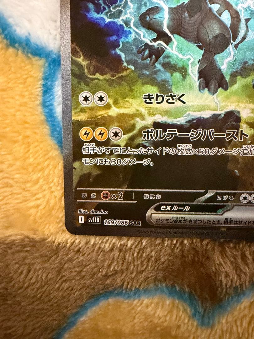 ポケモンカード レシラムex sar ゼクロムex sar 2枚セット