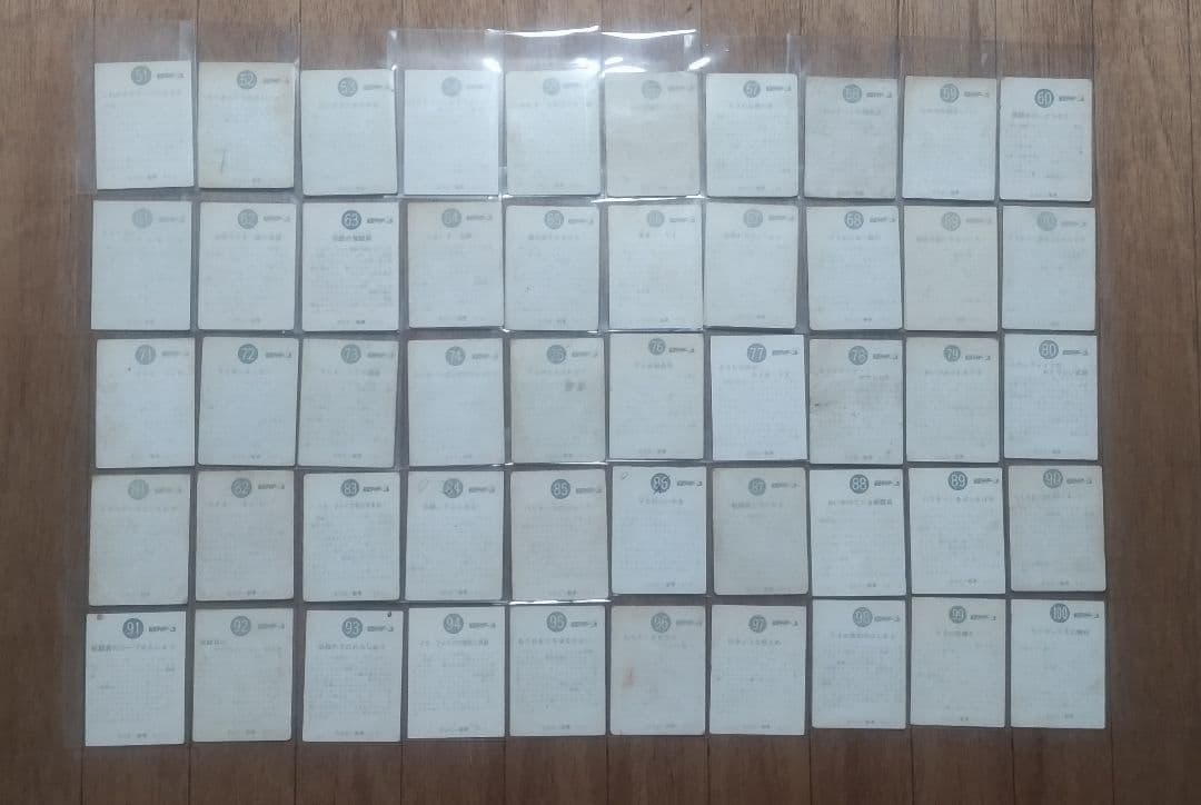 昭和 カルビー仮面ライダーV3カード 234枚、ダブリ無し