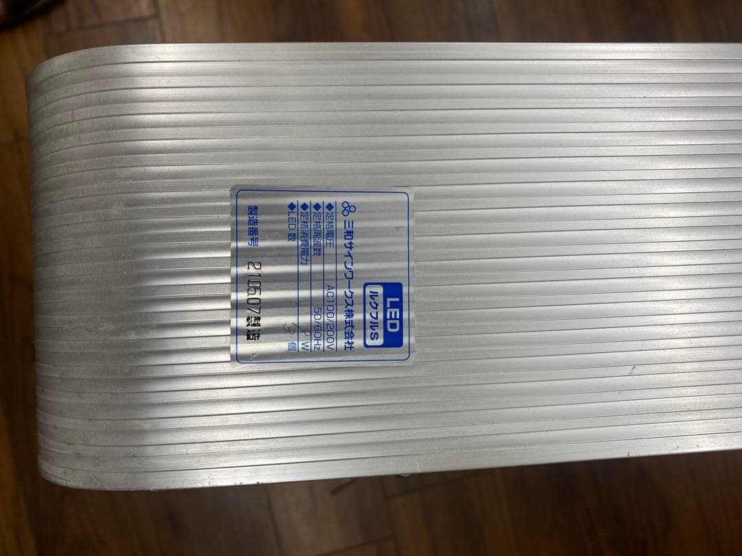 これからお店を出す人いかがですか？小型壁面看板