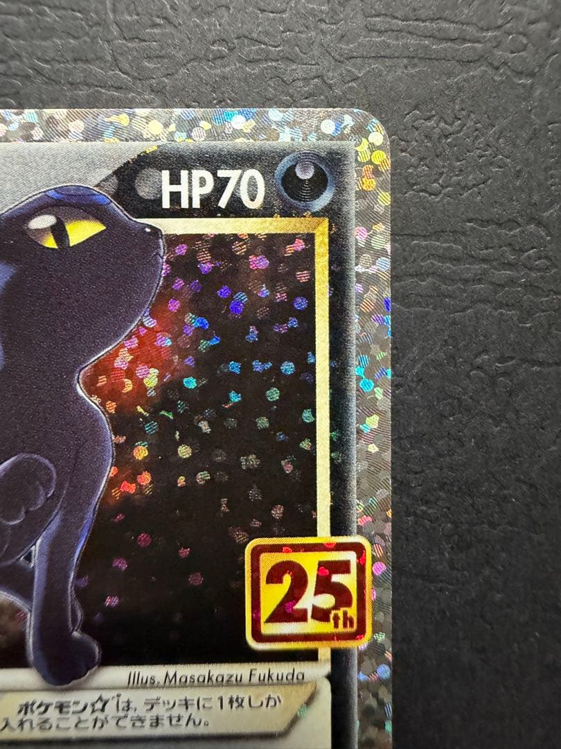 ポケモンカード『ブラッキー　２５ｔｈ　プロモ』④