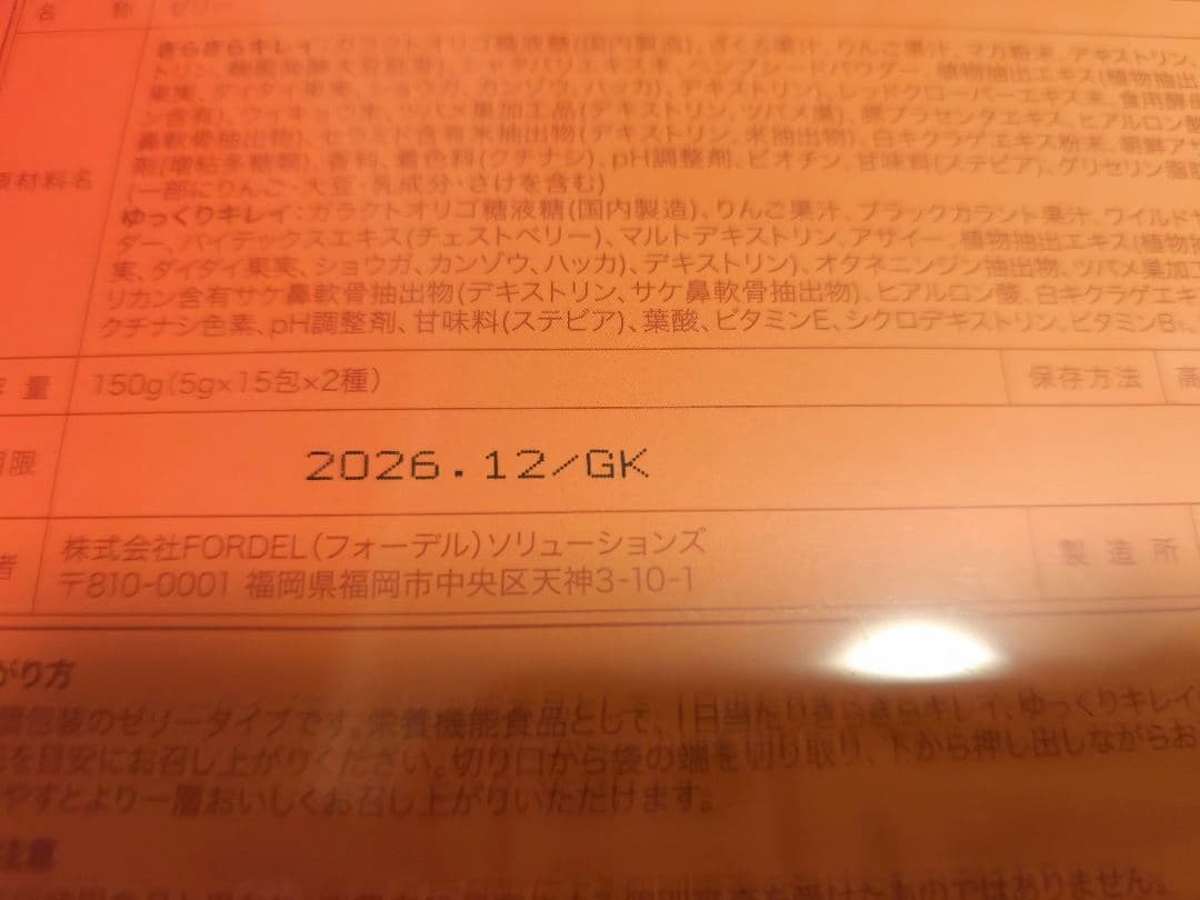 【新品未開封】美的ラボ ミーモ　まとめ売り