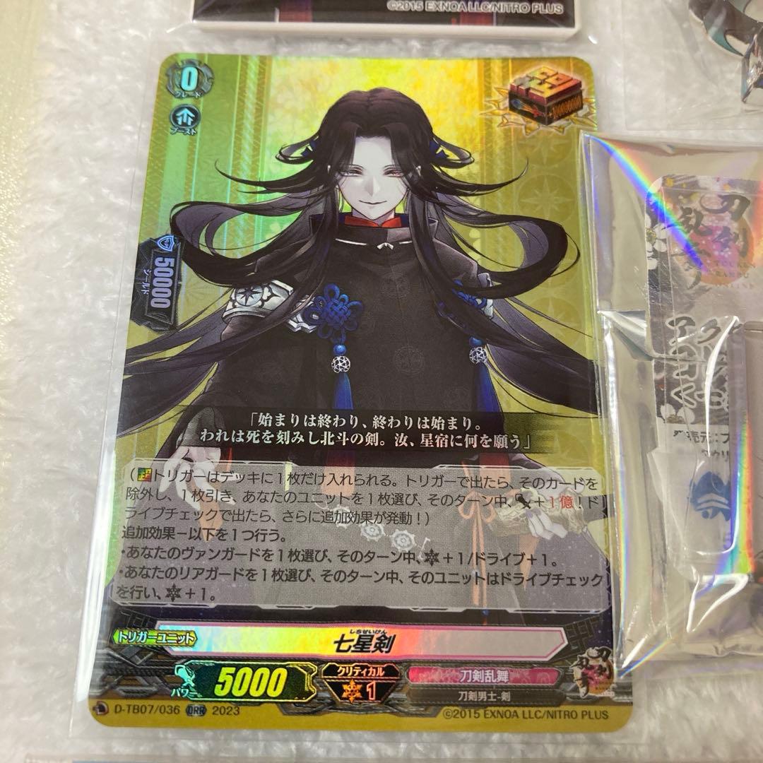 刀剣乱舞　七星剣　丙子椒林剣　まとめ売り