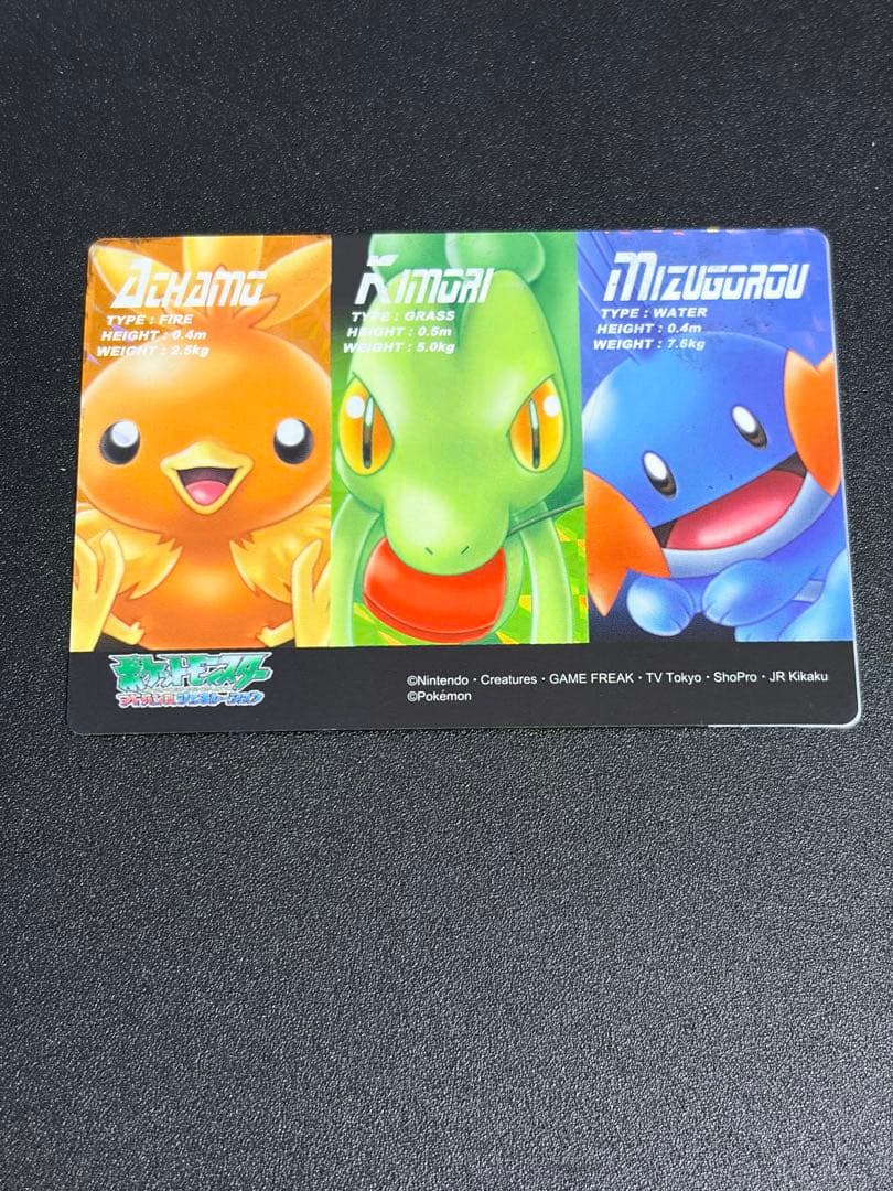 ポケモン カード PRISM 05 CLEAR キモリ アチャモ ミズゴロウ