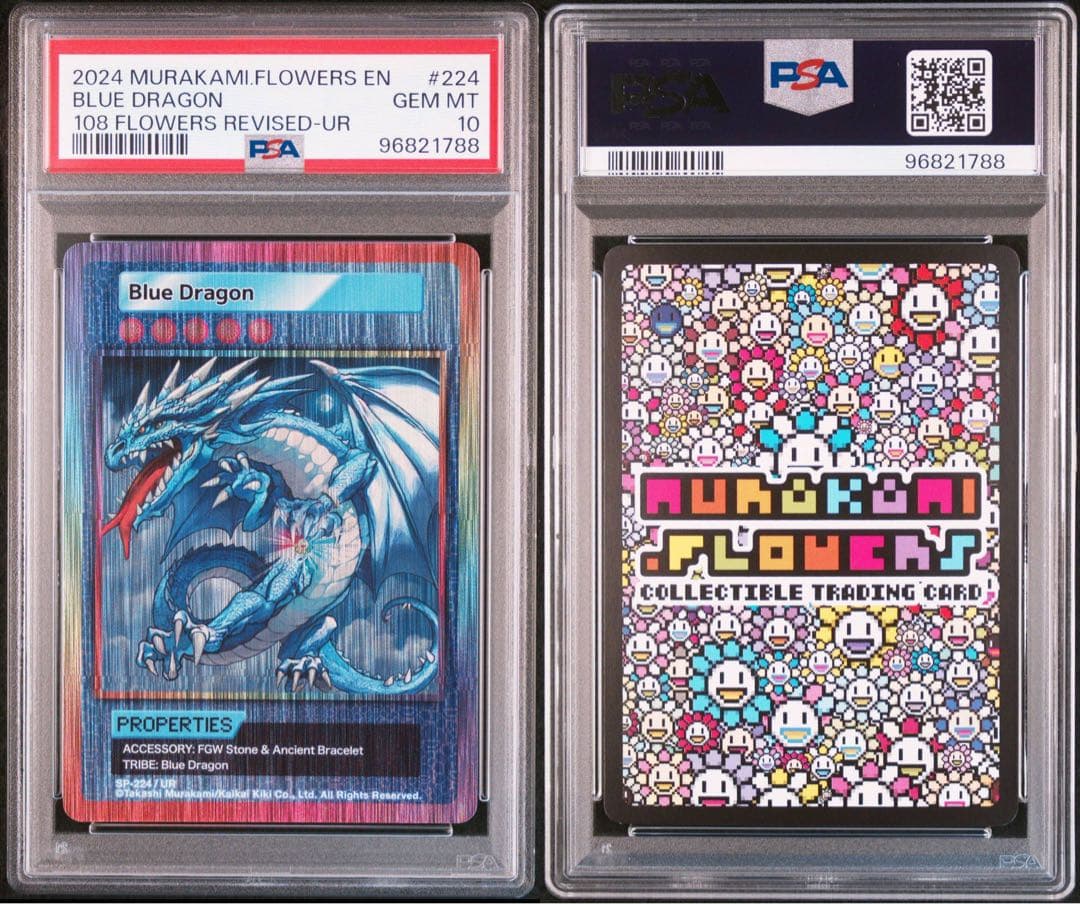 PSA10 UR 連番 英語版 レッドドラゴン ブルードラゴン 村上隆 108