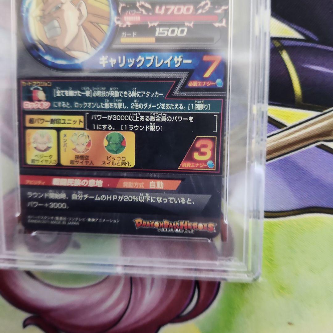 ドラゴンボールヒーローズ　 ベジータ 　H4-SEC PSA10