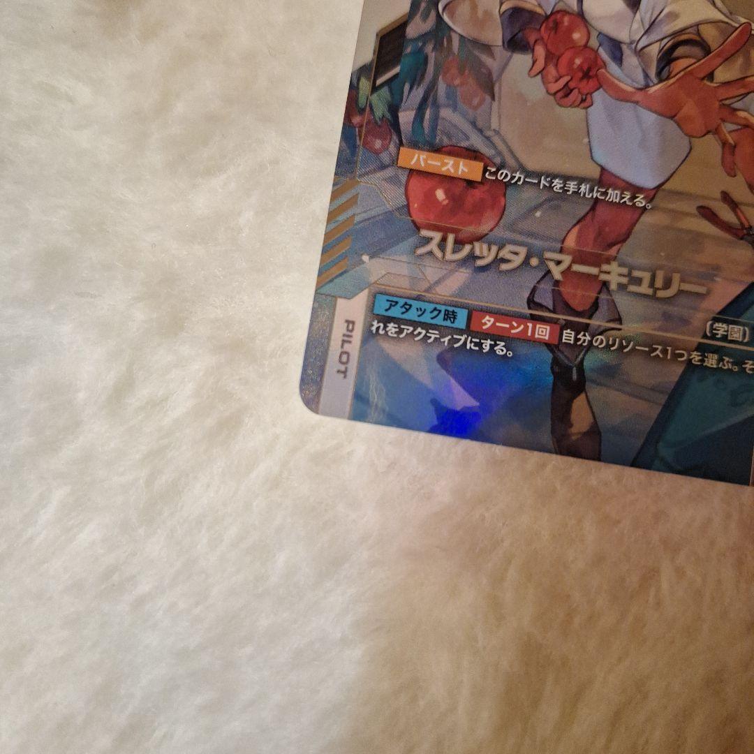 ガンダムカードゲーム　スレッタマーキュリー　パラレル