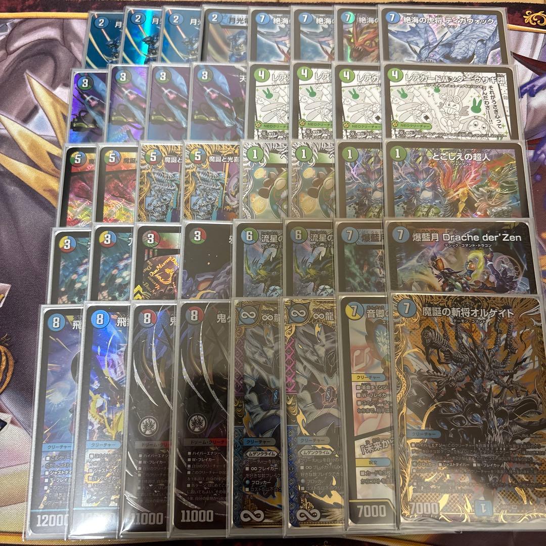 オボロティガウォック　ガイアッシュ抜き