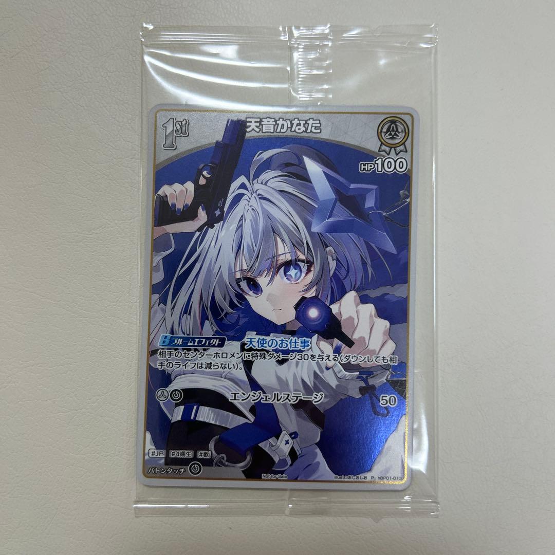 遊*戯様 天音かなた 2ndアルバム Trigger 完全生産限定盤　プロモ　ホ