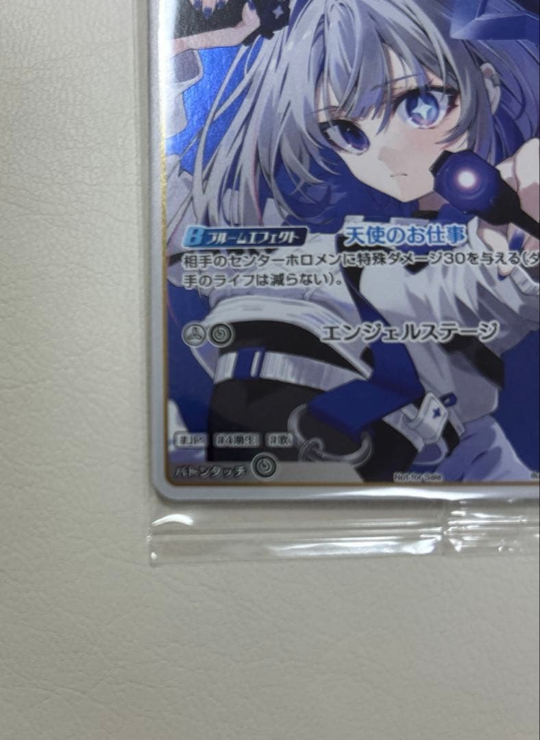 遊*戯様 天音かなた 2ndアルバム Trigger 完全生産限定盤　プロモ　ホ