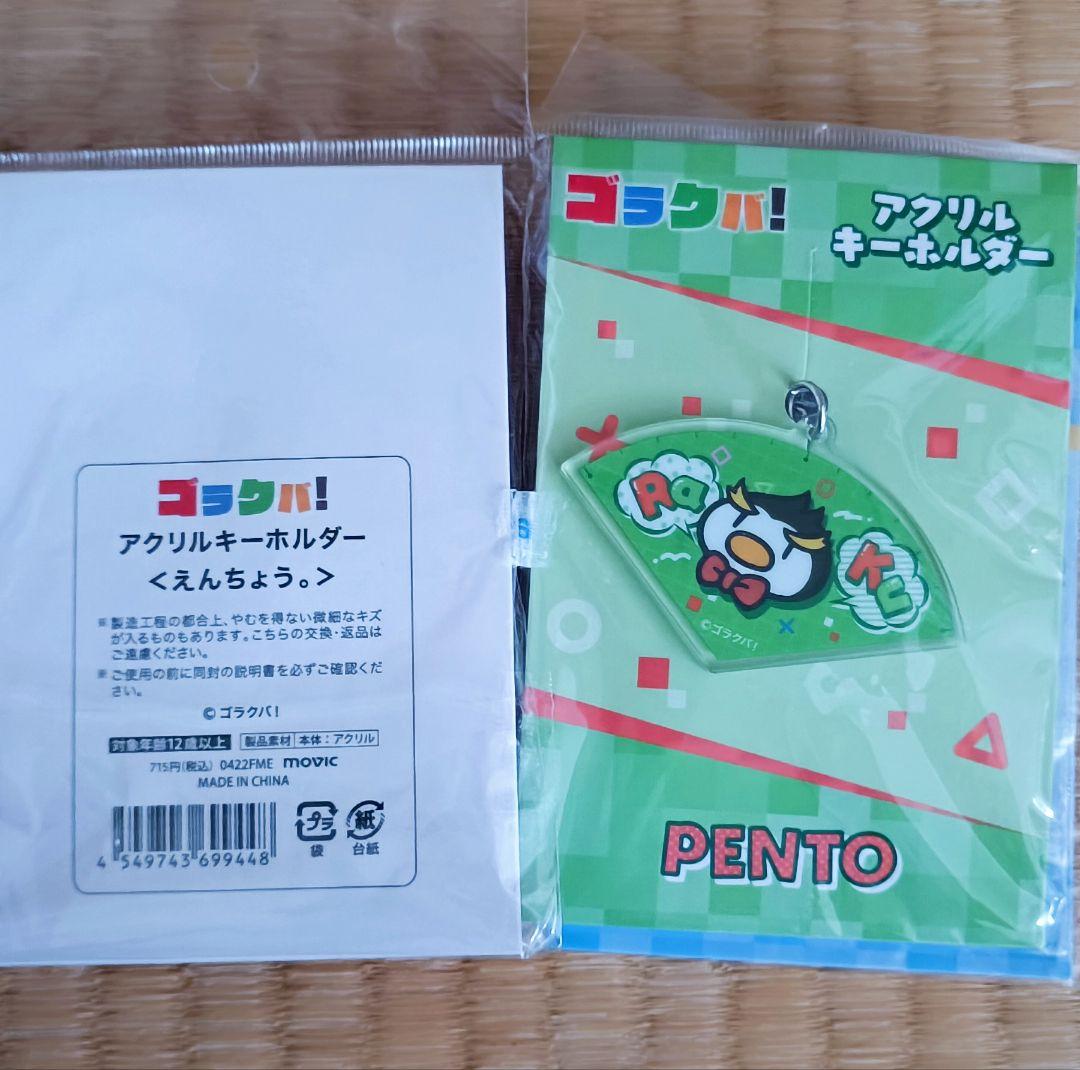 【新品・22,220円分】ゴラクバ!　公式グッズ14点・サンリオコラボ16点