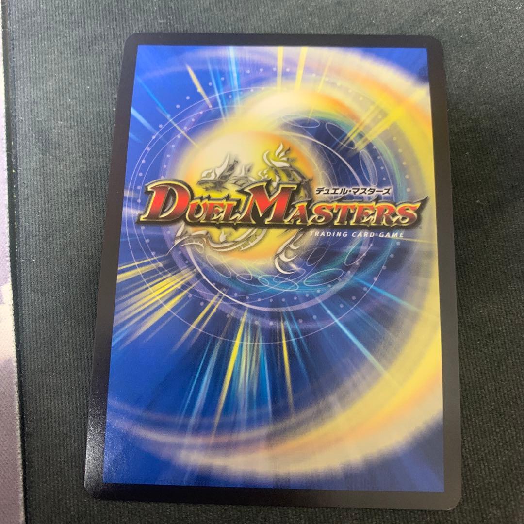 デュエルマスターズ　トライガードチャージャー　csプロモ