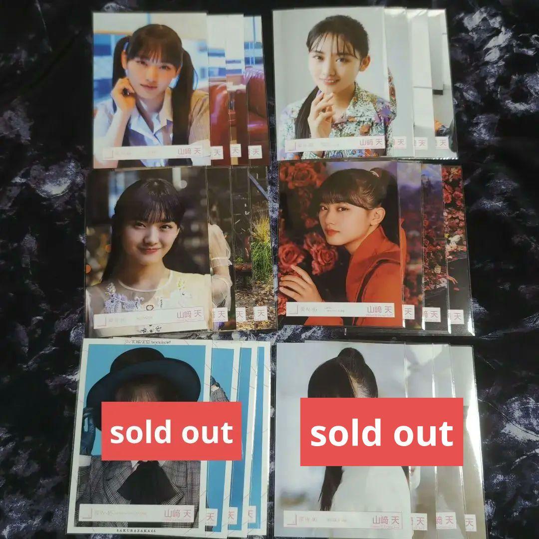 櫻坂46 山﨑天 生写真 コンプ 24セット 【詳細必読】