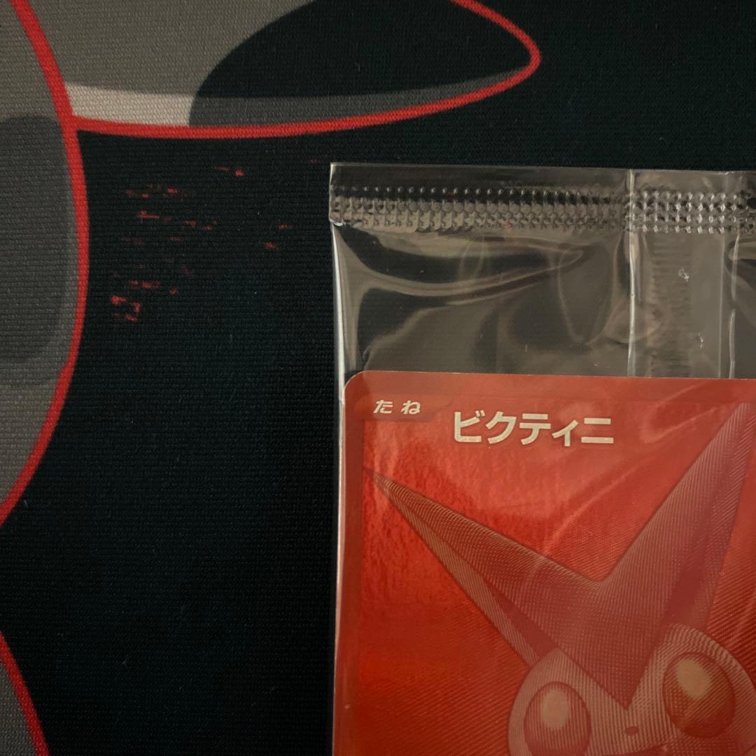 ビクティニBWR争奪戦 優勝景品　プロモ