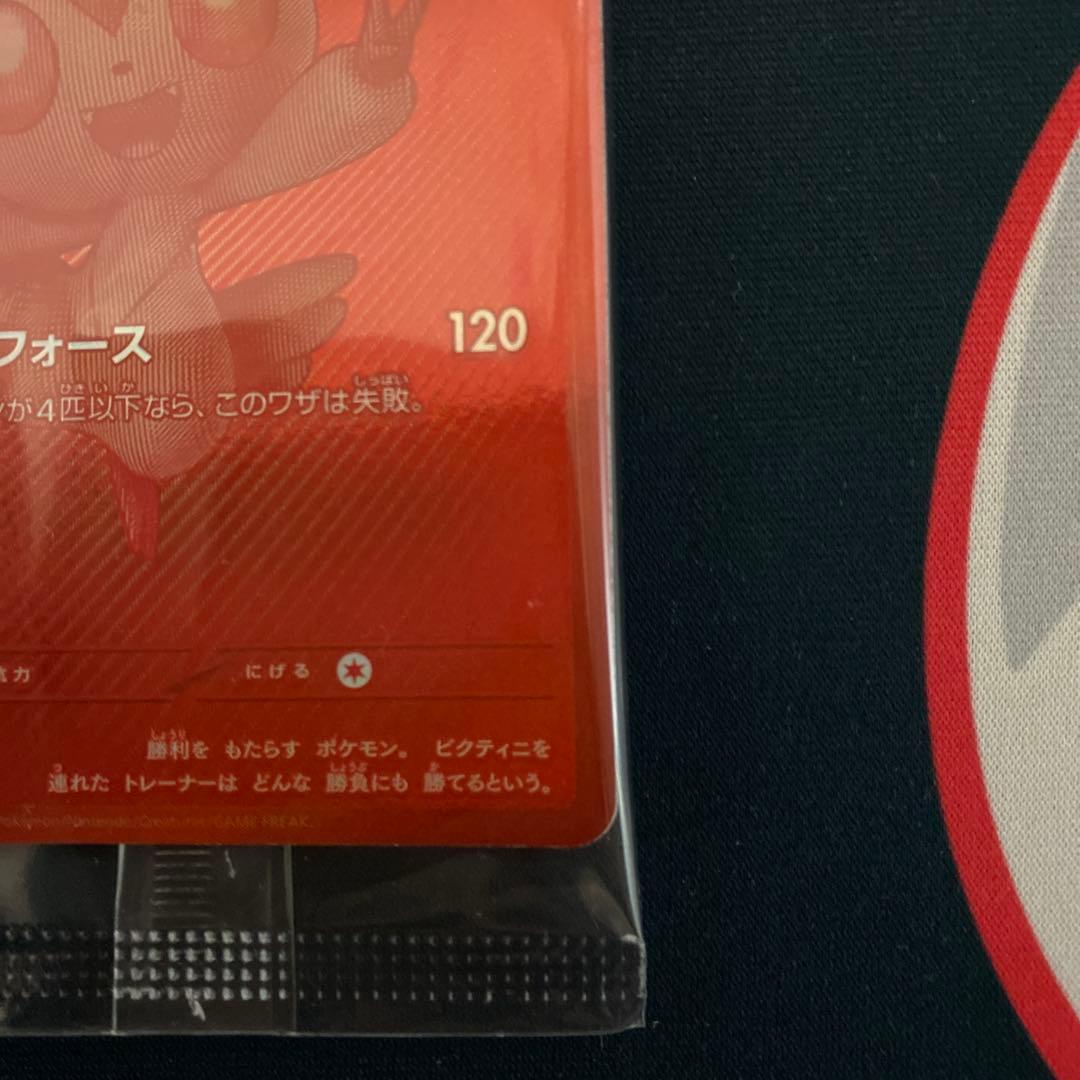 ビクティニBWR争奪戦 優勝景品　プロモ