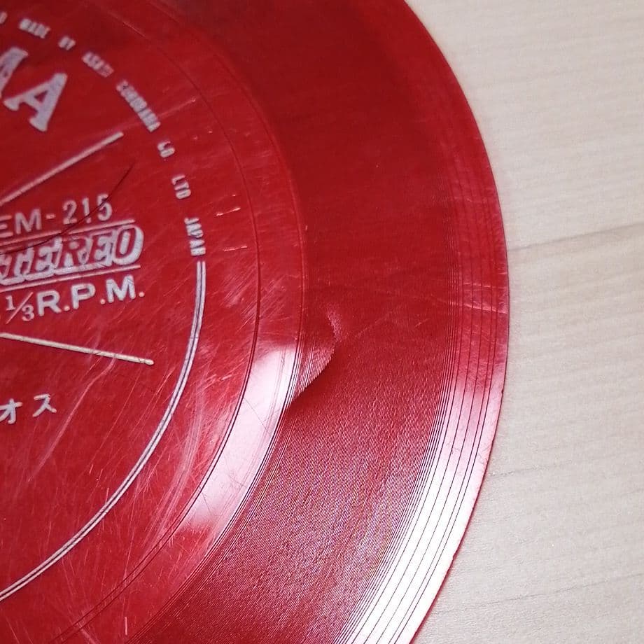 ※ジャンク品　ASAHI SONORAMA 宇宙戦士バルディオス ソノシート