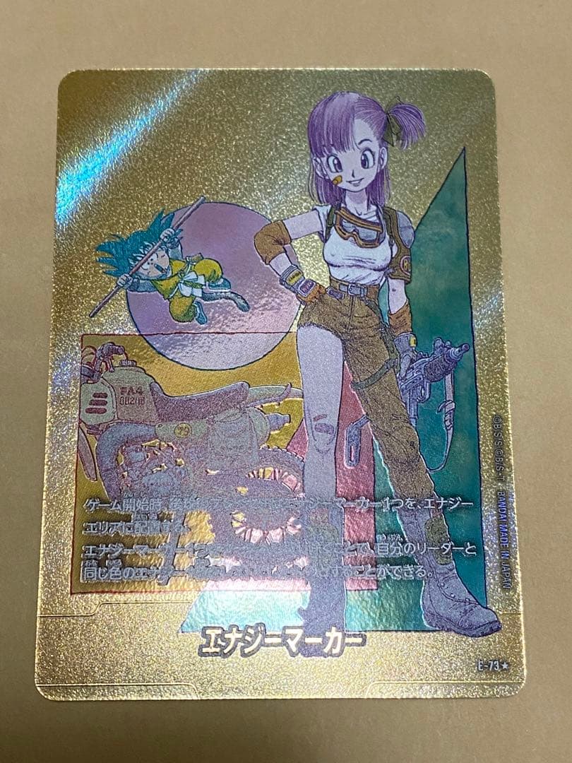 マンガブースター2【エナジーマーカー ブルマ金】