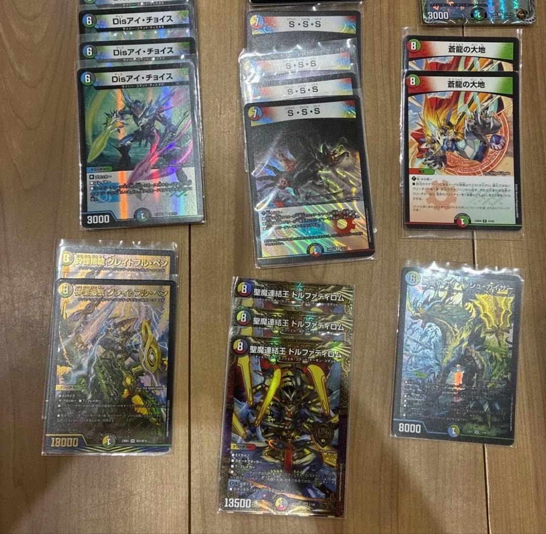 デュエルマスターズカードデッキ5c蒼龍