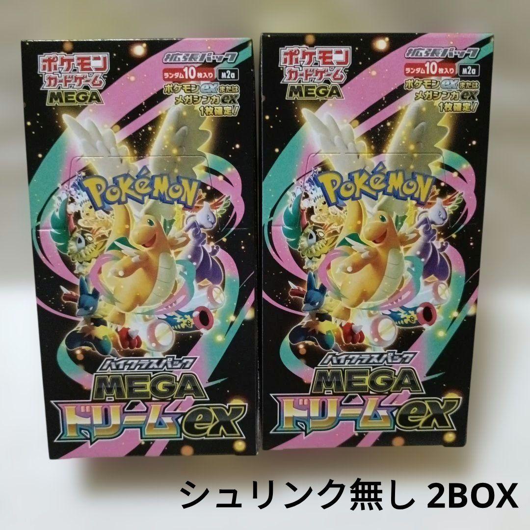 ポケモンカード ハイクラス MEGAドリームEX 2BOX シュリンク無し