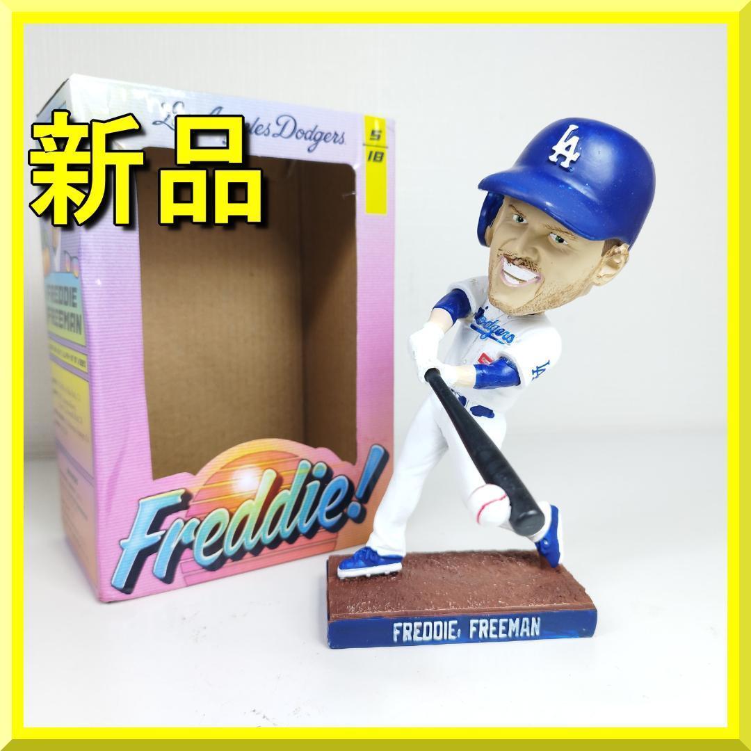 フレディ フリーマン ボブルヘッド フィギュア フレディフリーマン 新 I2SB