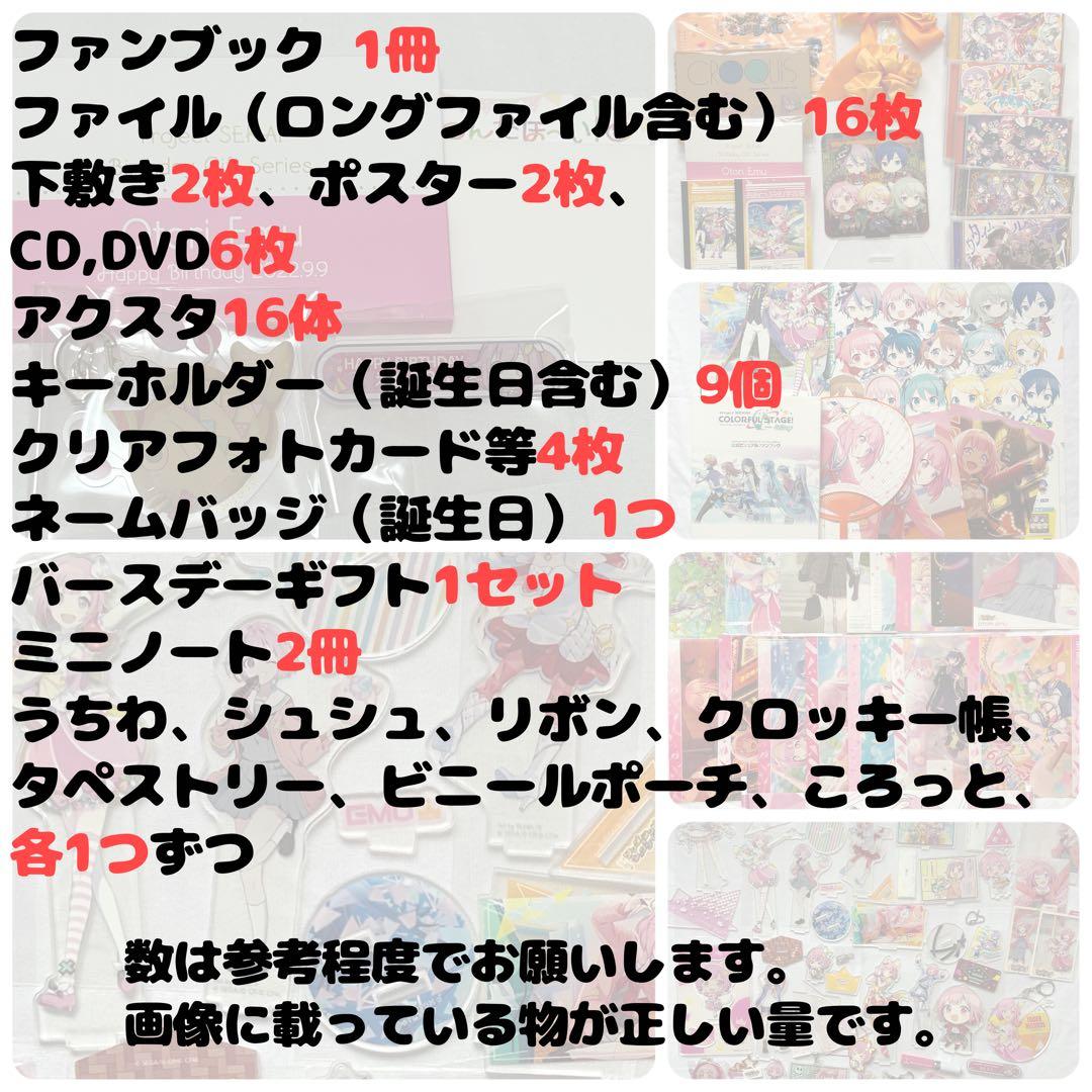 鳳えむ アクスタ CD ファイル アルバム アクキー 神高祭 おむたつ まとめ売