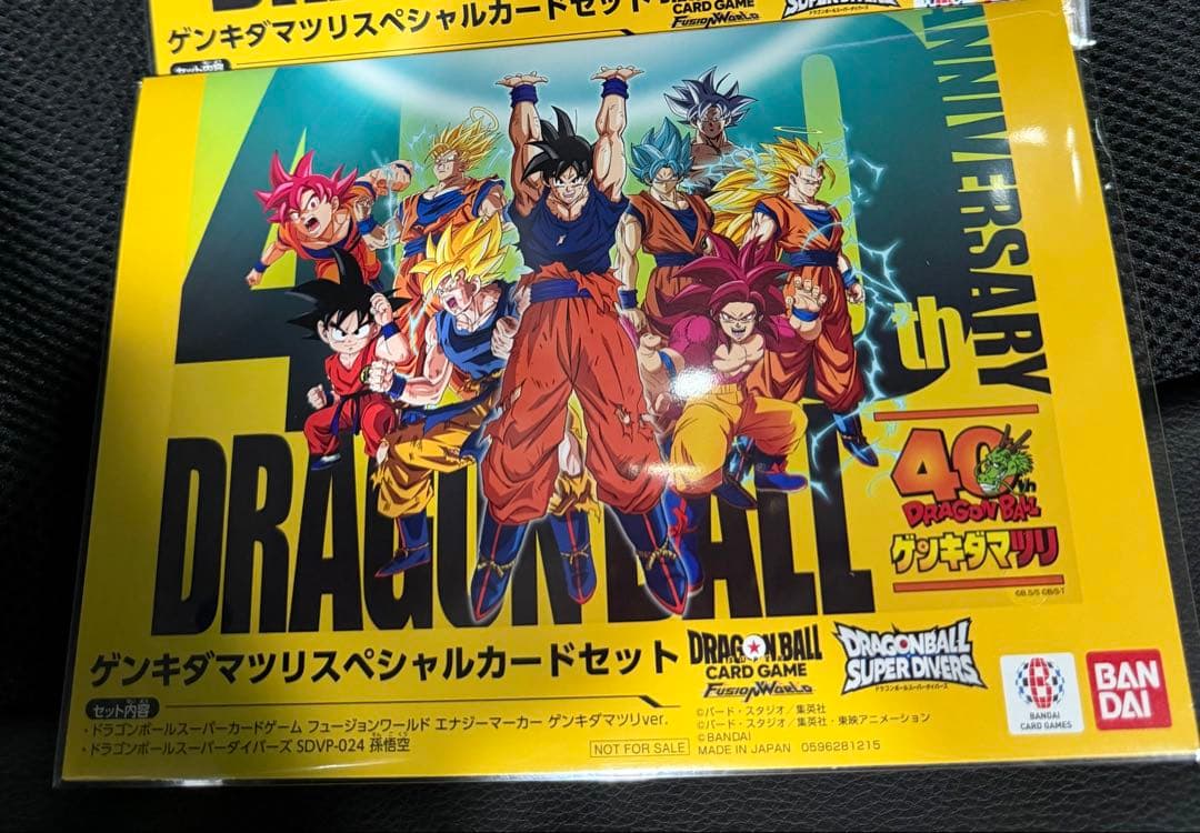 ドラゴンボール ゲンキダマツリ スペシャルカードセット 入場特典